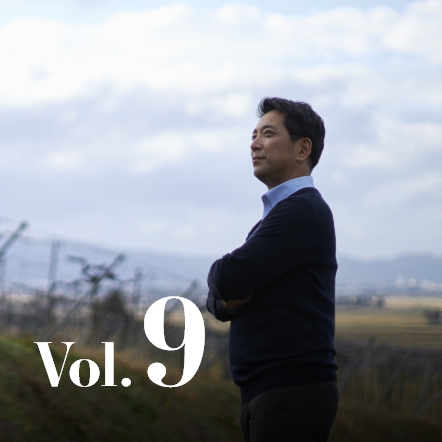 特別なできごと vol.09
