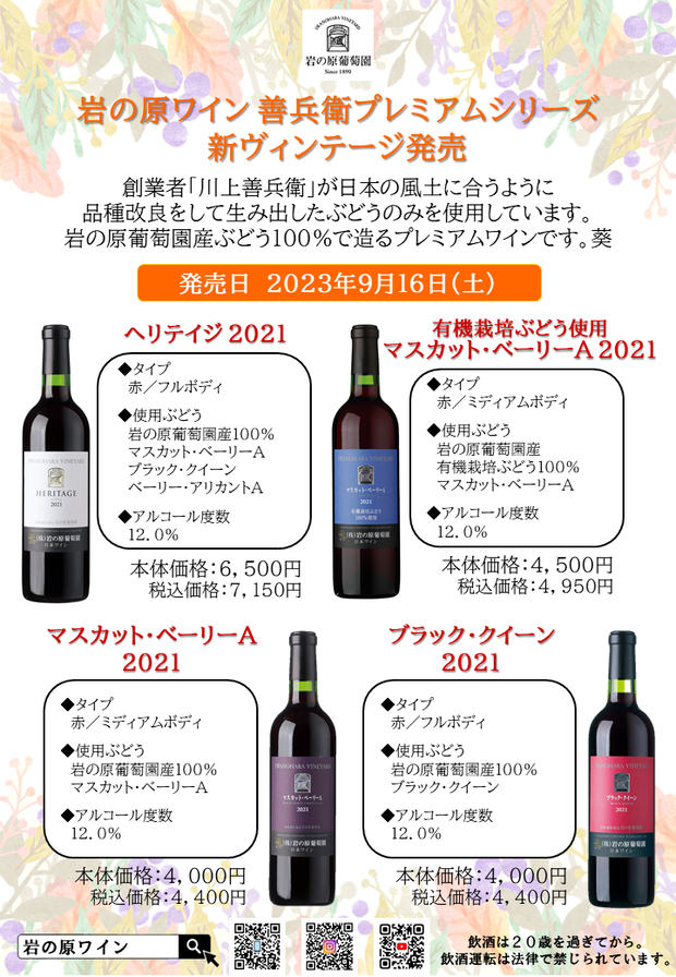 終売シリーズ16 : オーガニック　4種飲み比べ