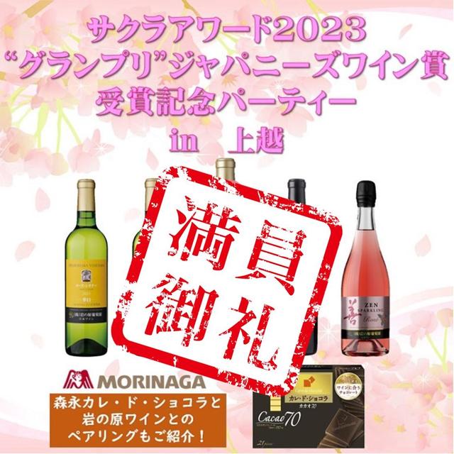 岩の原のまいにち 岩の原葡萄園
