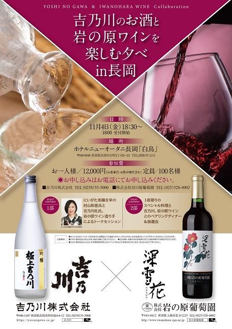 岩の原のまいにち | 岩の原葡萄園