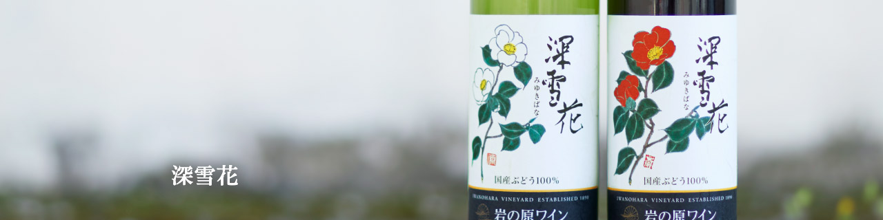 深雪花